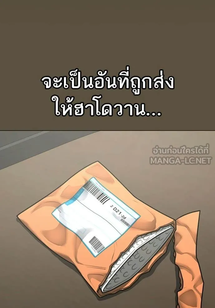 reality ตอนที่ 175 รูปที่ 99