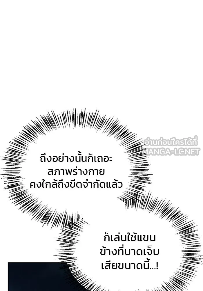 ผมไม่ได้เก่งอย่างที่คิด ตอนที่ 43 รูปที่ 69