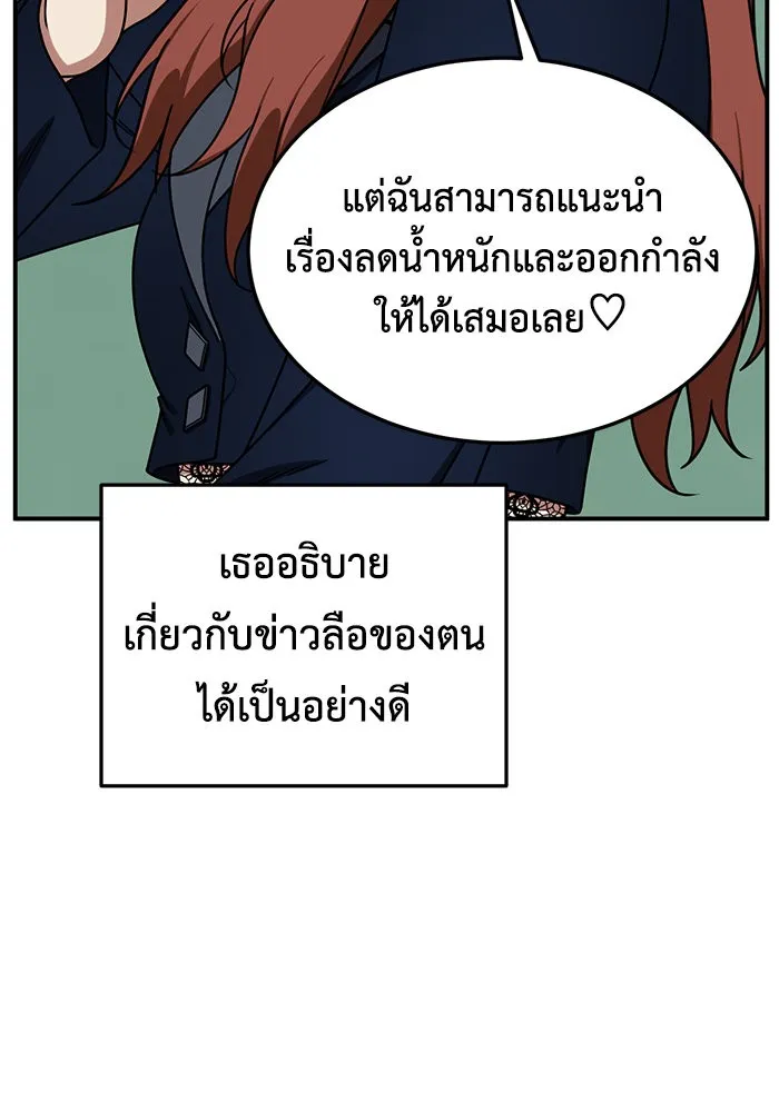 ช่วยเปลี่ยนฉันที ตอนที่ 176. คโยแทฮี 16 รูปที่ 50