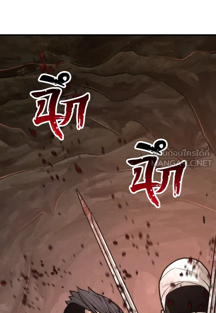 เส้นทางสู่เทพมาร ตอนที่ 43 รูปที่ 111