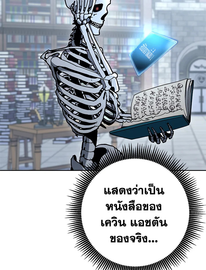พลทหารโครงกระดูกผู้ม ตอนที่ 172 รูปที่ 49