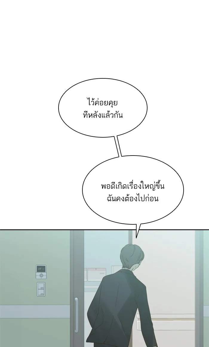 ฉันมันร้าย หรือเพราะโลกไม่น่ารัก ตอนที่ 55 รูปที่ 56