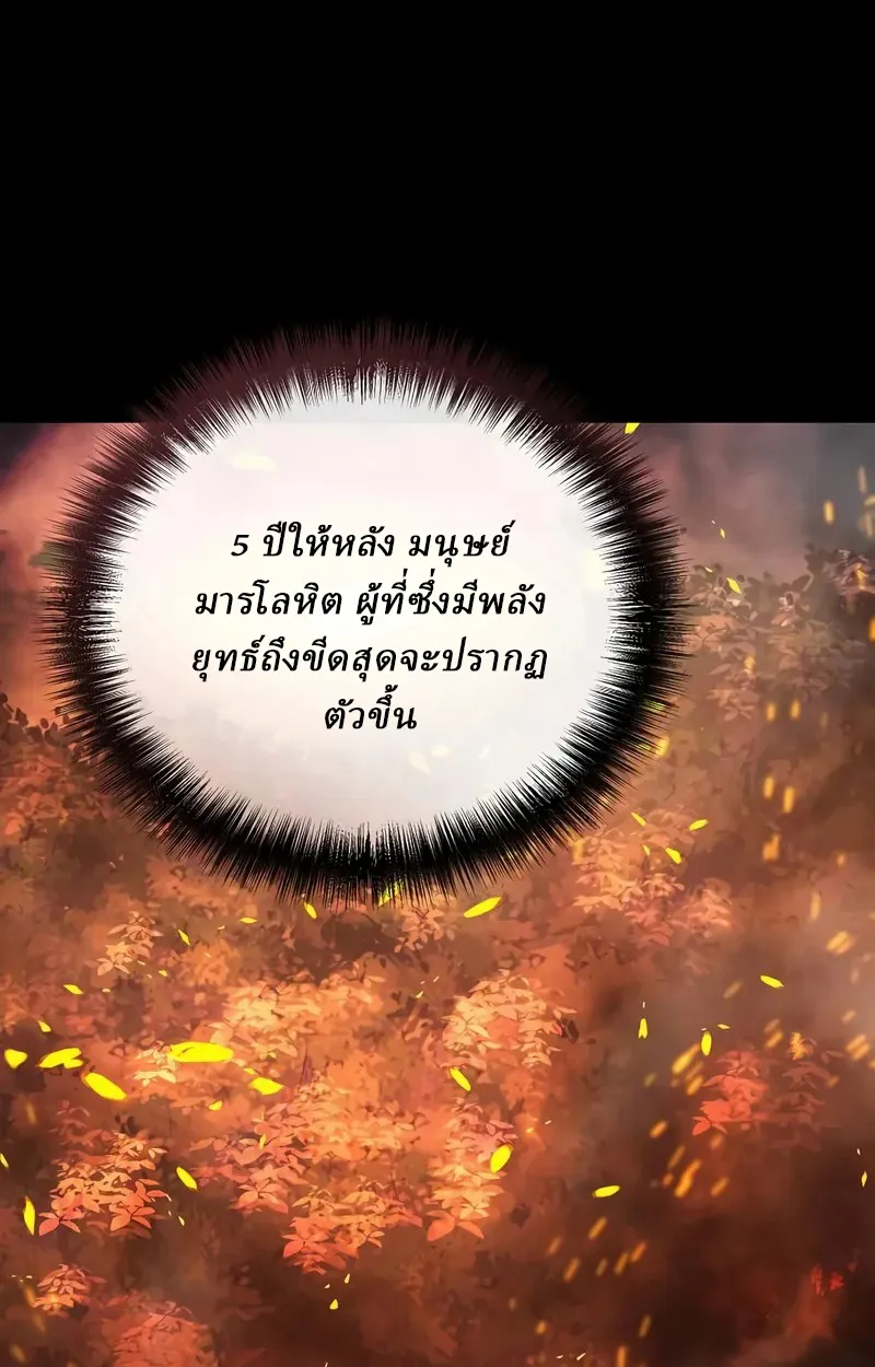 Reborn on the Demonic Cult Battlefield ยอดอ_จฉร_ยะผ_หวนค_น ตอนที่ ตอนที่ 17 รูปที่ 46