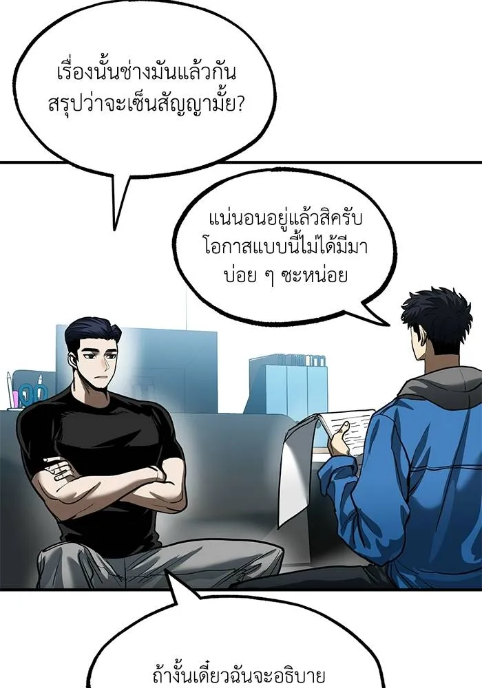 ราชาแห่งอ็อกทากอน ตอนที่ 19 รูปที่ 44