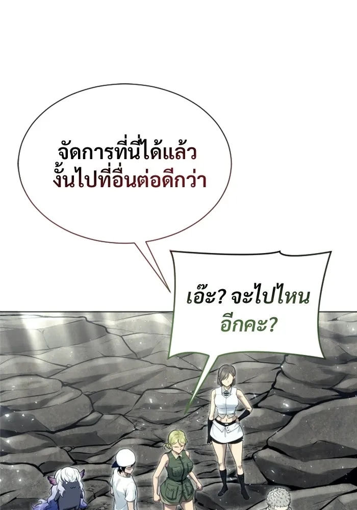 อูเร็ค มาซิโน่ ตอนที่ 32 การทดสอบบทใหม่ 4 รูปที่ 43