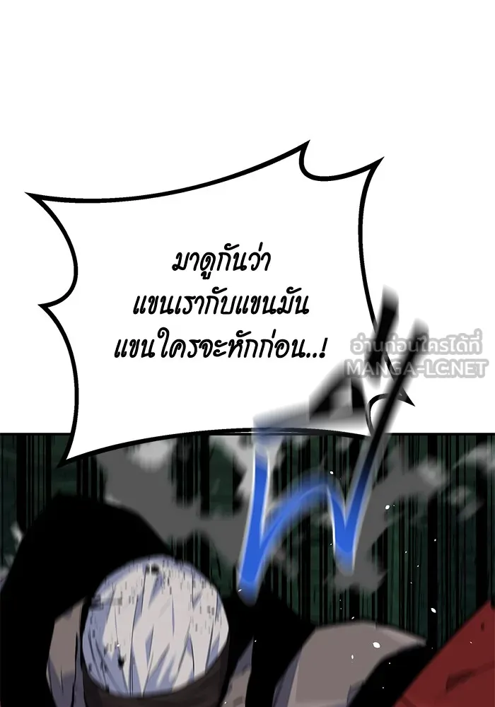 แยกร่าง ล่าอัตโนมัติ ตอนที่ 88 กลุ่มฮันเตอร์ระดับ s รูปที่ 117