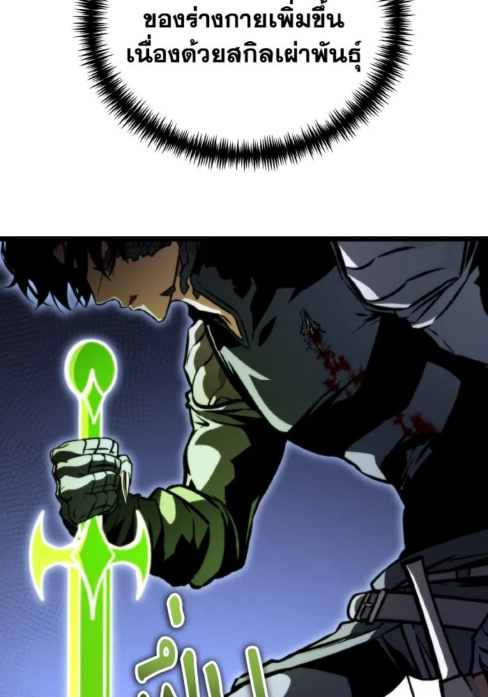 การแข่งขันของผู้เกิดใหม่ ตอนที่ 60 รูปที่ 13