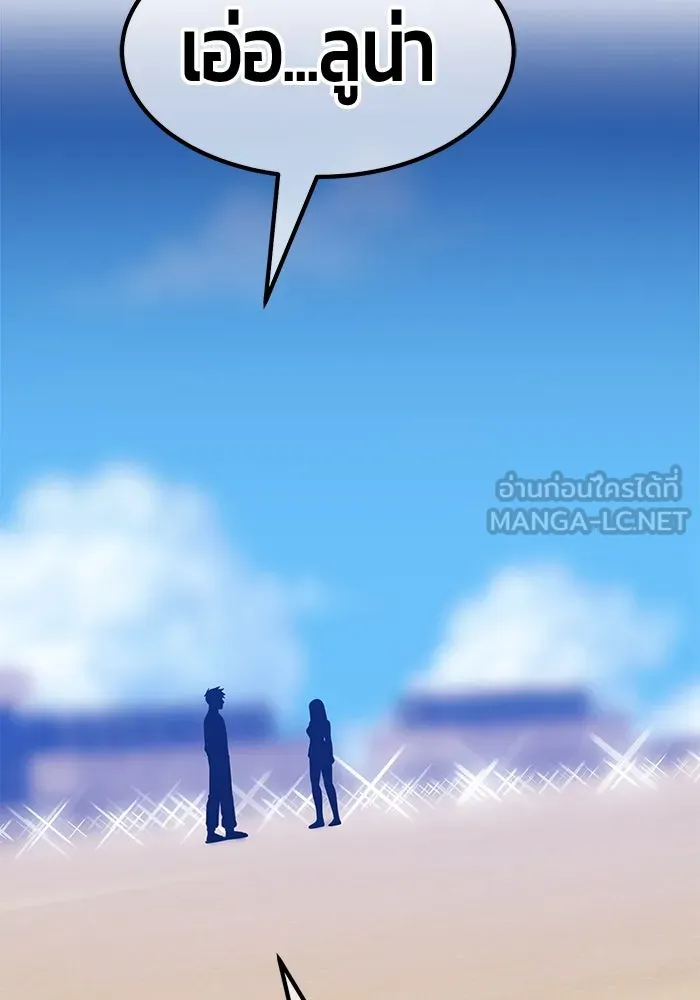 +99 ท่อนไม้พร้อมบวก ตอนที่ 46 รูปที่ 114