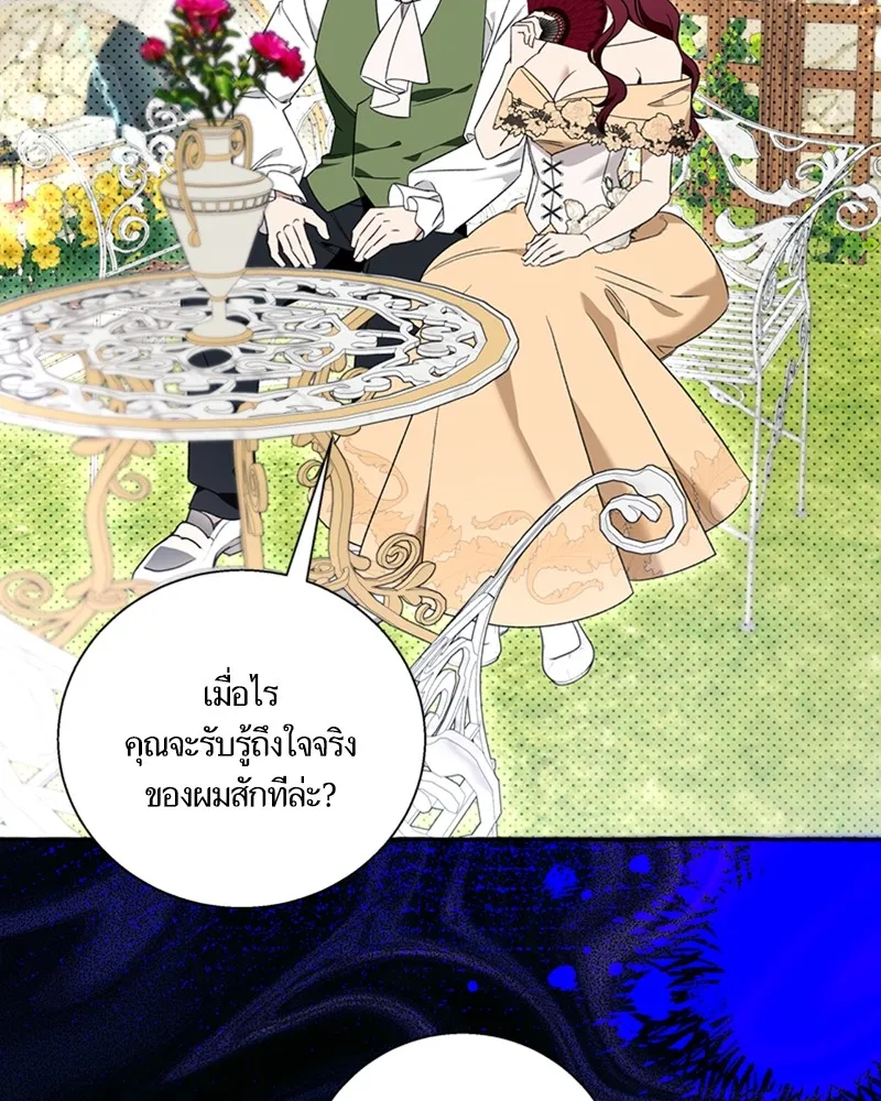 นึกว่าเป็นอิเซไคธรรมดา ตอนที่ 58 รูปที่ 25