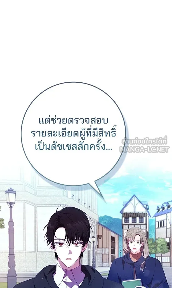 นางเอกนอกบท ตอนที่ 4 รูปที่ 9