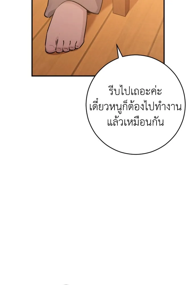 รักไร้ราคา ตอนที่ 56 รูปที่ 71