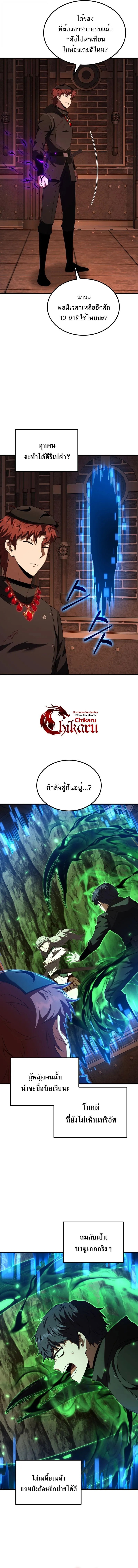 The Fox-Eyed Villain of the Demon Academy เปล_ยนชะตาวายร_ายแห_งสถาบ_นป_ศาจ ตอนที่ ตอนที่ 45 รูปที่ 13