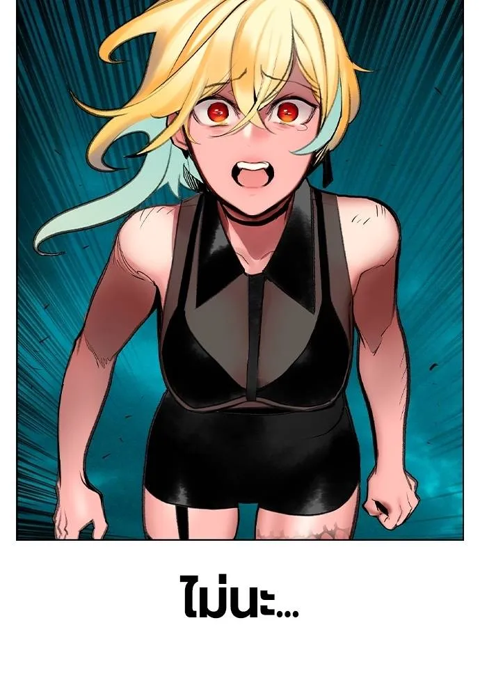 Jungle Juice ตอนที่ 131 รูปที่ 89