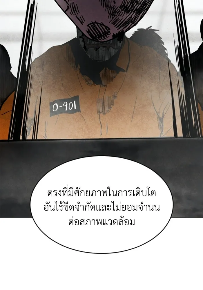FOG LAND ตอนที่ บทนำ รูปที่ 139