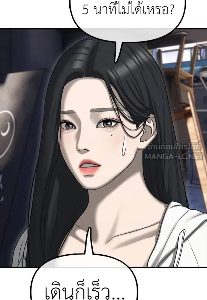 ผู้กล้าฝ่า ตอนที่ 6 รูปที่ 104