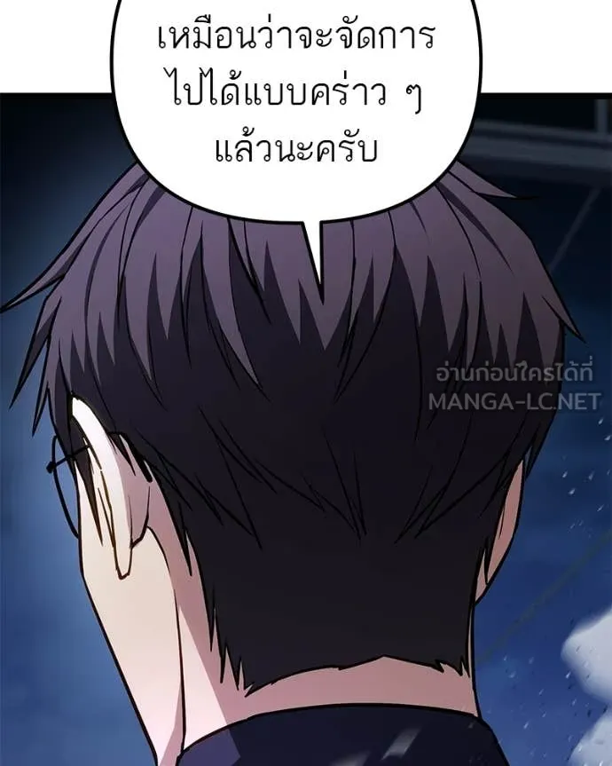 โทษที พื้นที่นี้ ตอนที่ 76 รูปที่ 68