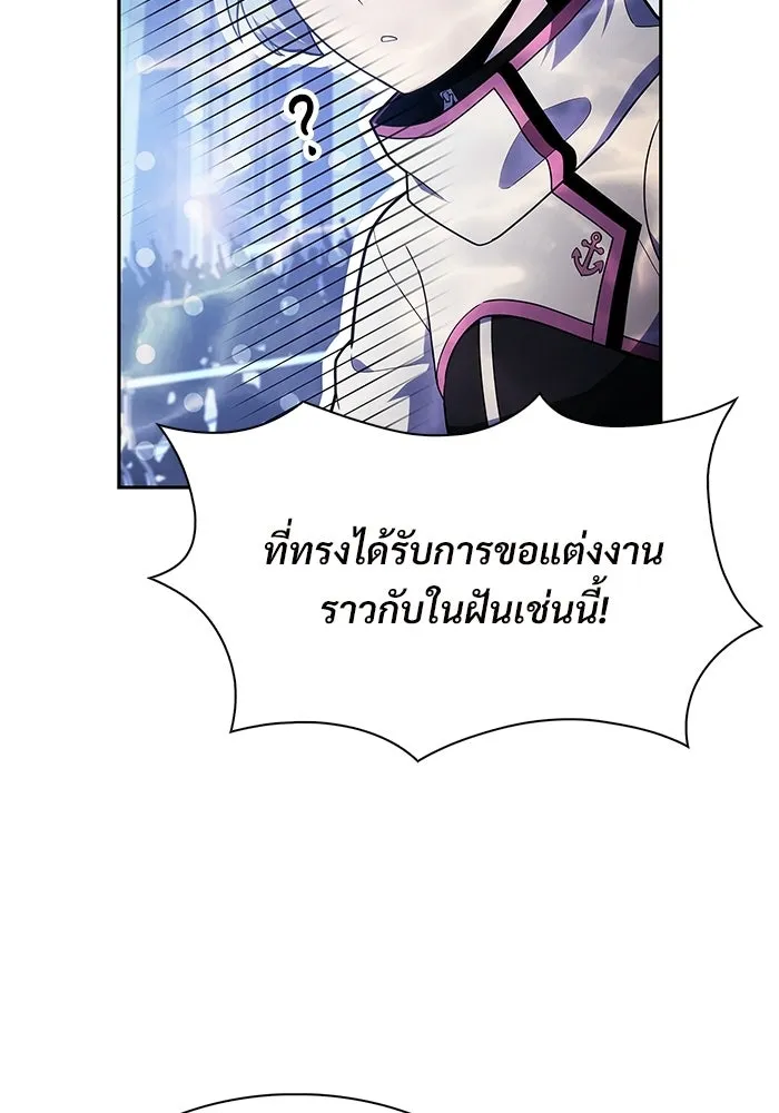 ผู้เล่นหน้าใหม่เลเวลแมกซ์ ตอนที่ 264 เมืองใต้ทะเล 'แอตแลนติส& รูปที่ 148