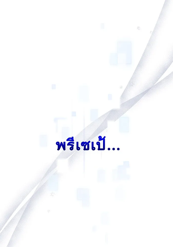 เกมรักด่านสุดท้ายจับนายพระเอก ตอนที่ 13 รูปที่ 35