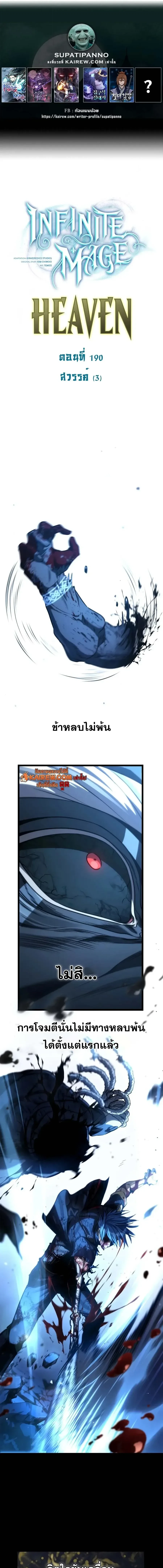 Manga-lc-com อ่านมังงะ อ่านการ์ตูน ออนไลน์ ฟรี Infinite Mage จอมเวทไร้ขีดจำกัด ตอนที่ 1 2 3 4 5 6 7 8 9 10 11 12 13 14 ฟรี ไม่มีโฆษณา Manga-lc - อ่าน มังงะ อ่าน การ์ตูน ออนไลน์ อ่านมังงะ ฟรี