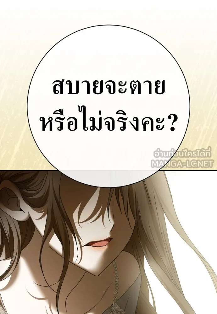 ชิงชีวิตพลิกลิขิตชะตา ตอนที่ 209. เหตุลอบปลงพระชนม์องค์ชาย(แผน รูปที่ 159