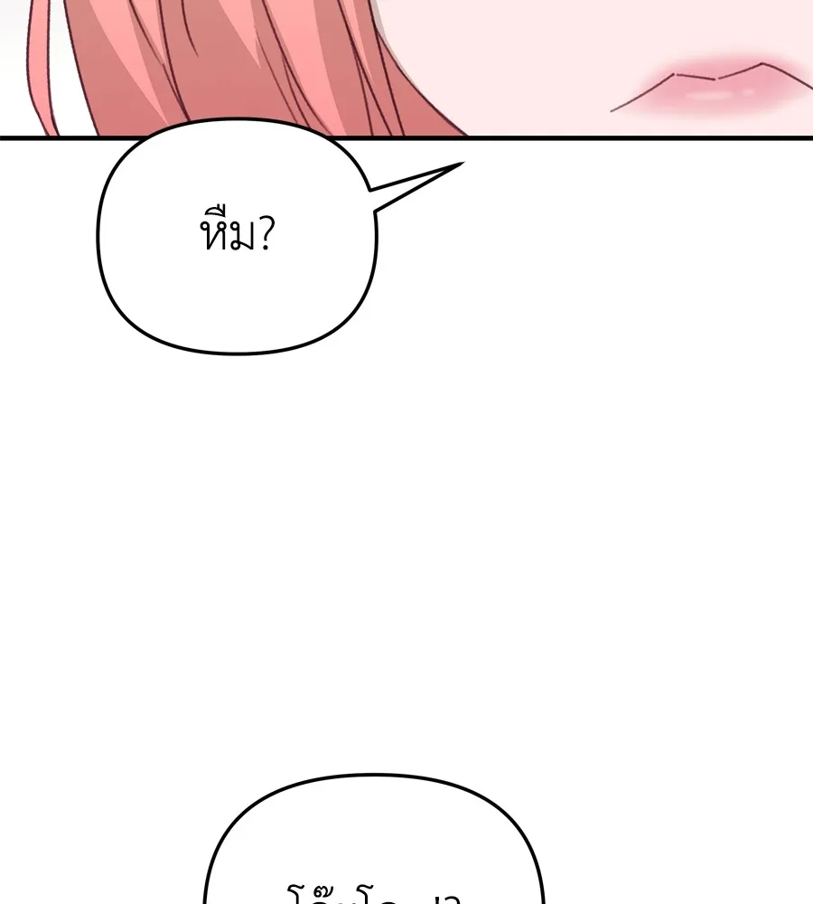 Spy House ตอนที่ 27 รูปที่ 26