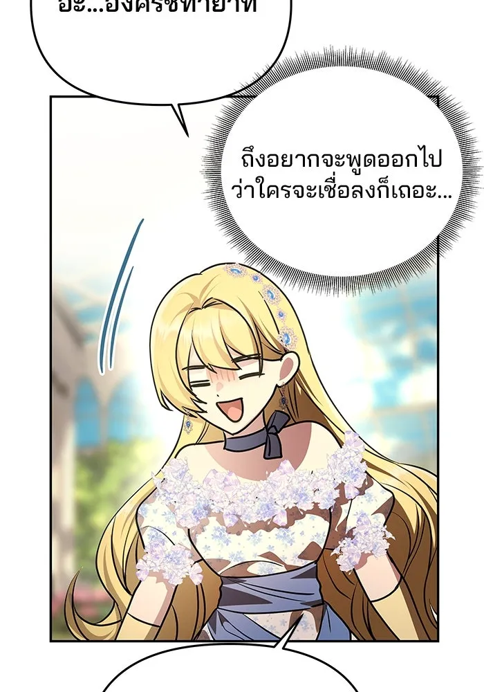 เกมรักจับสามี ตอนที่ 5 รูปที่ 67