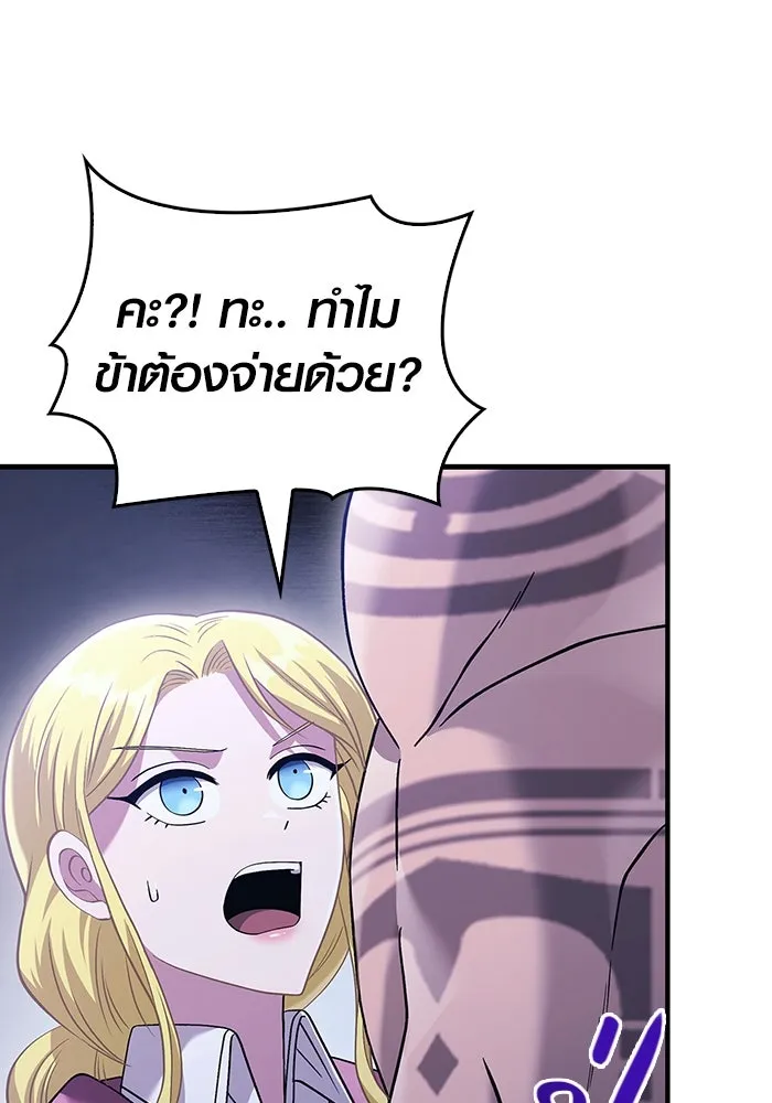 เอาชีวิตรอดในเกมฉบับคนเถื่อน ตอนที่ 34 รูปที่ 127