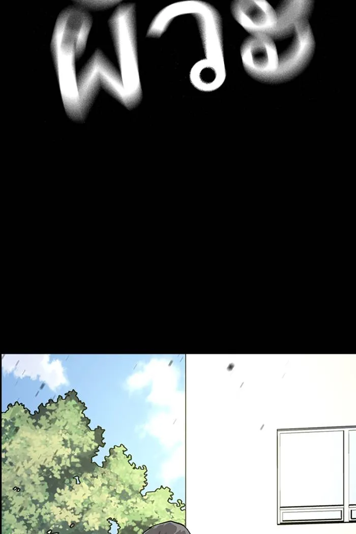 To not die ตอนที่ 61 รูปที่ 52