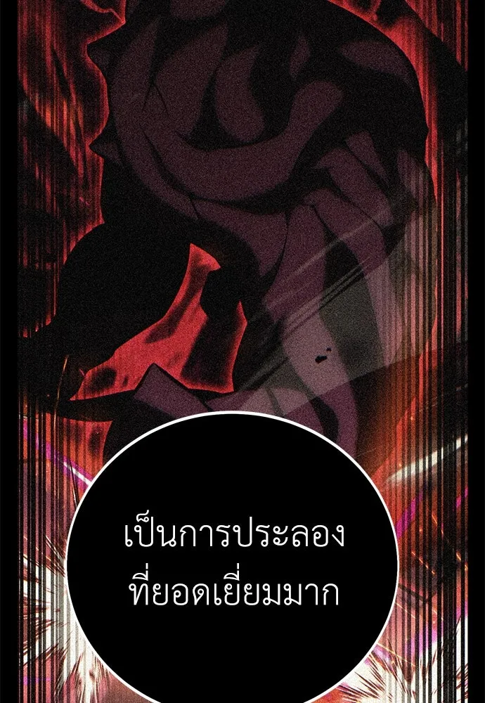 ไอ้เพลเยอร์นั่น ฉันฆ่ามันเอง ตอนที่ 68 รูปที่ 80