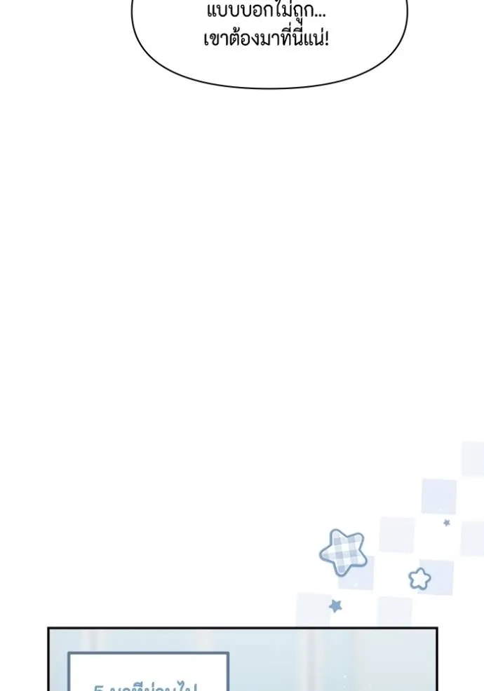 couple breaker ตอนที่ 75 รูปที่ 23