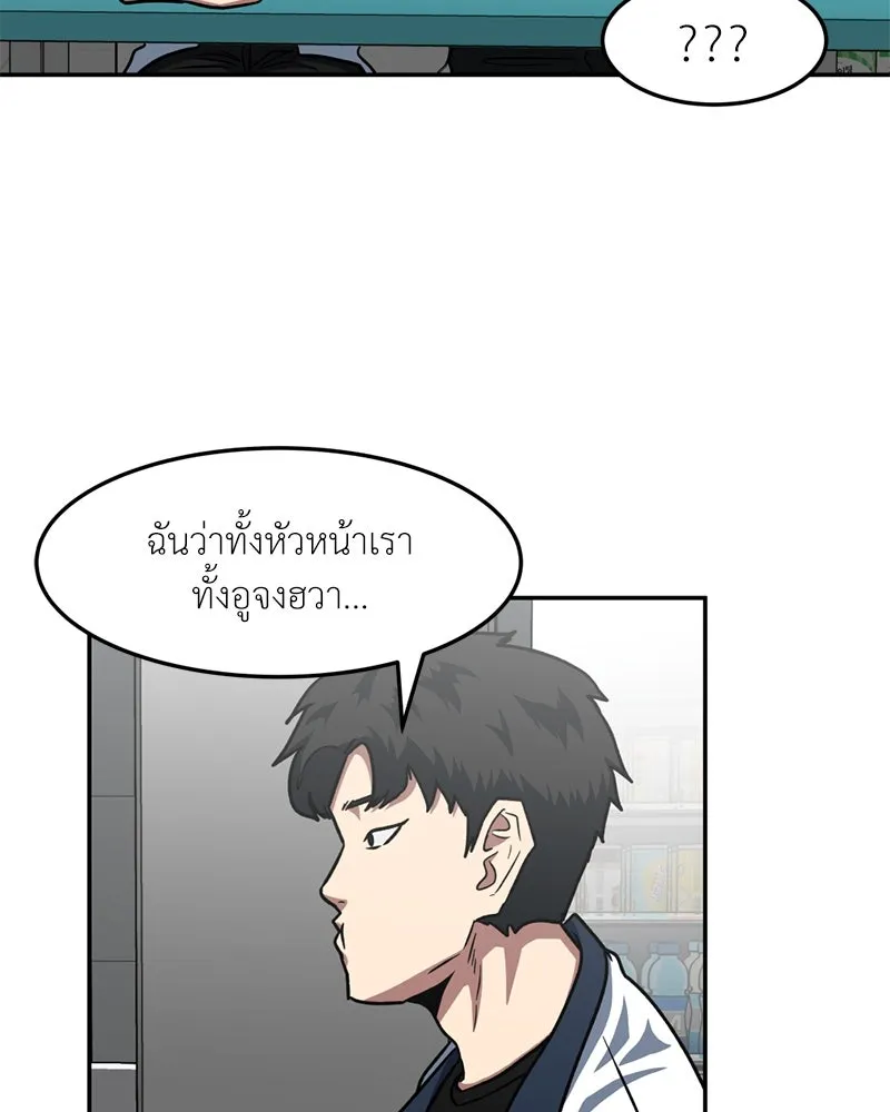 โรงเรียนสัตว์กินเนื้อ ตอนที่ 32 รูปที่ 41