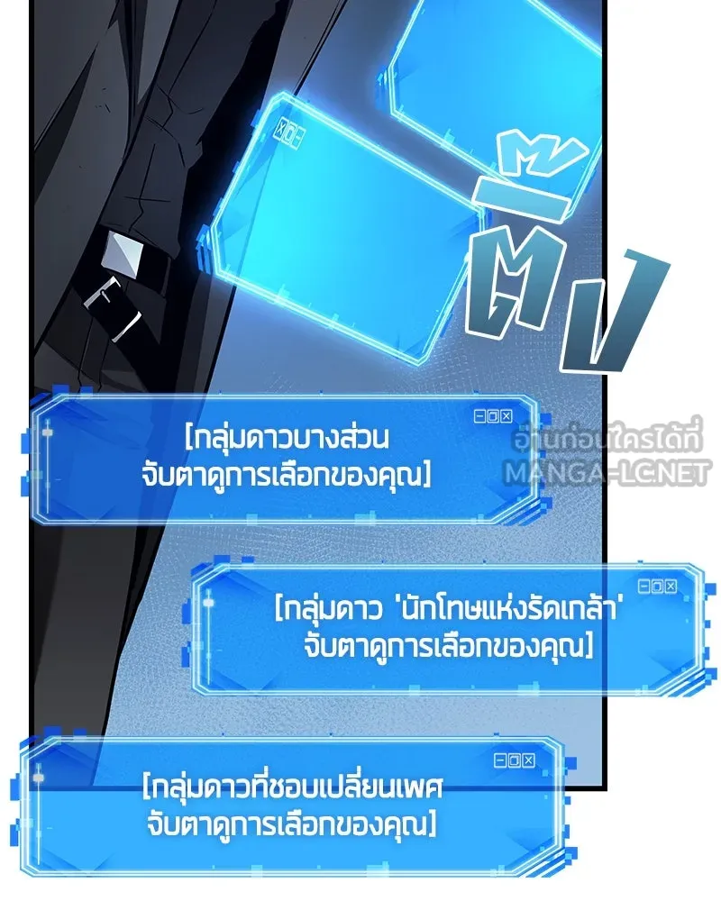 Omniscient Reader อ่านชะตาวันสิ้นโลก ตอนที่ 42 อาสโมเดียส (5) รูปที่ 42