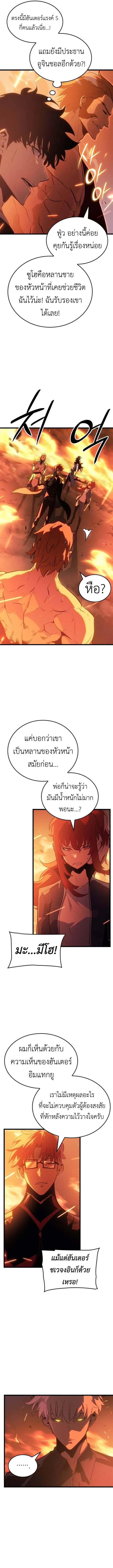 Solo Leveling_ Ragnarok โซโล_เลเวลล_ง แร_คนาร_อค ตอนที่ ตอนที่ 53 รูปที่ 14