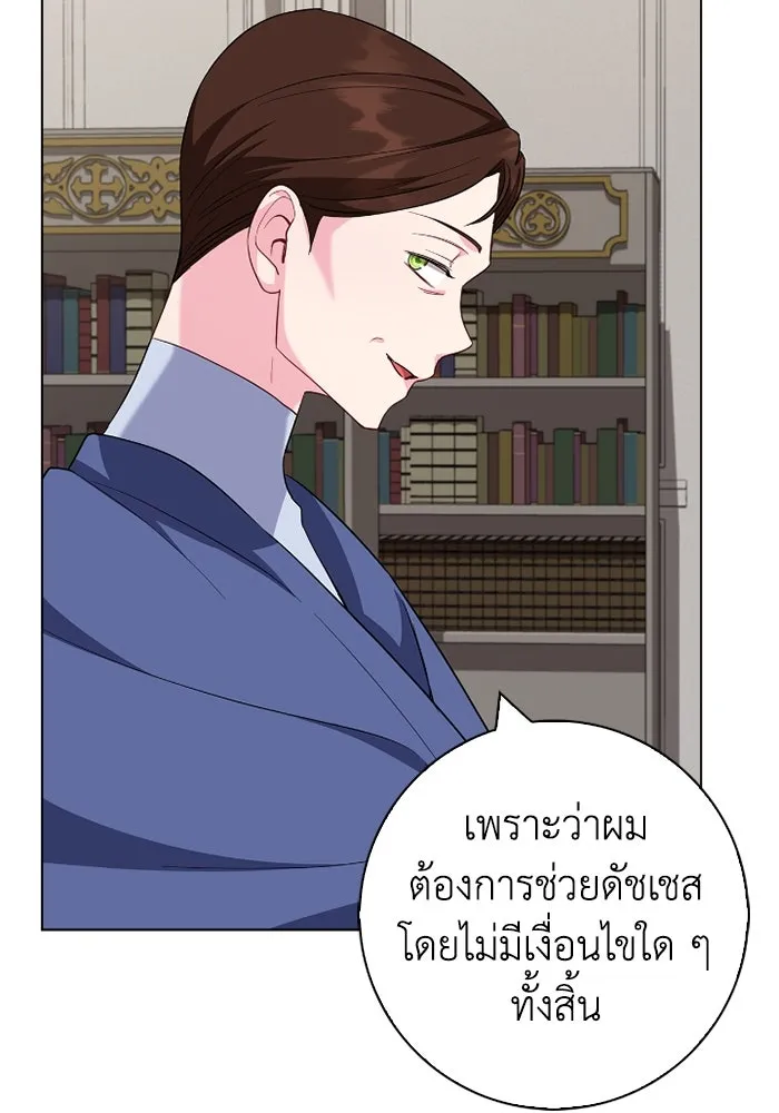 ฉันกลายเป็นแม่พระเอกนิยายจอมเสเพล ตอนที่ 68 รูปที่ 34