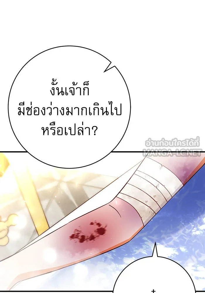 นางร้ายที่ไหนจะมีคุณธรรม ตอนที่ 70 รูปที่ 111