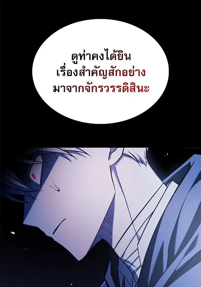 ผมไม่ได้เก่งอย่างที่คิด ตอนที่ 64 รูปที่ 107