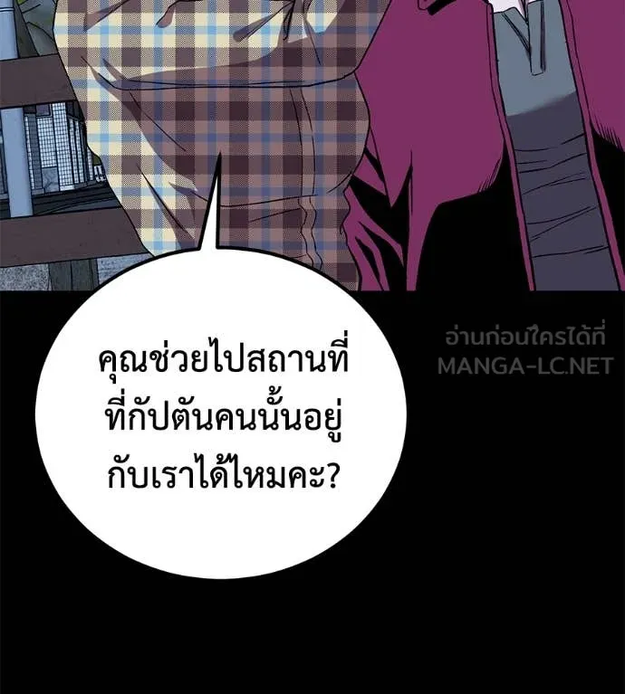 เรียกฉันว่าพระเจ้า ตอนที่ 52 รูปที่ 114