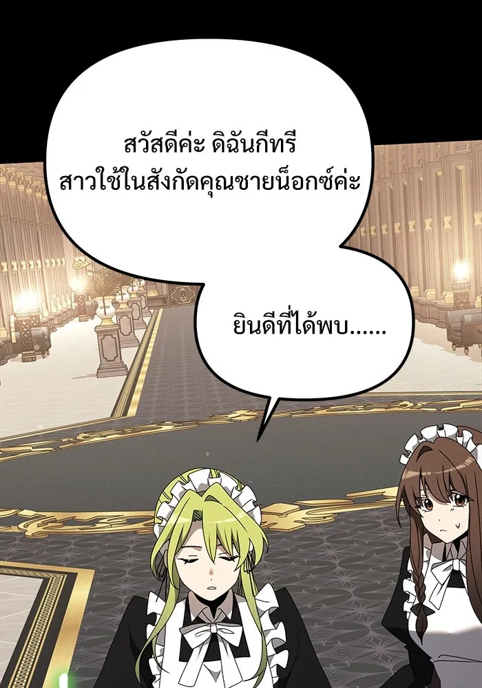 อัศวินดำล่าท้าเวลา ตอนที่ 56 รูปที่ 38