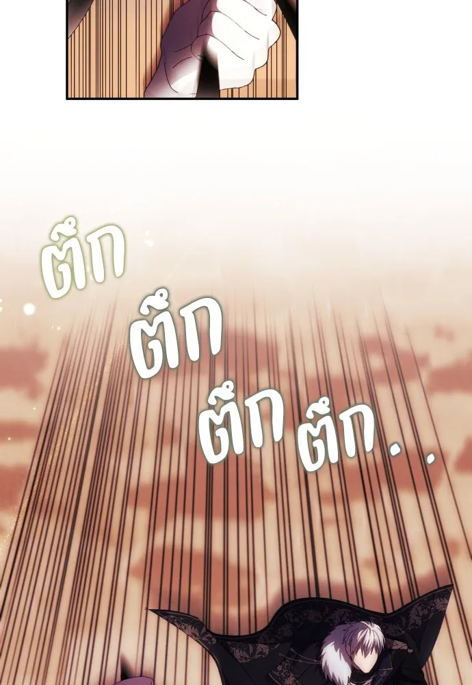 ฉันจะจีบท่านดยุกแดนเหนือ ตอนที่ 37 รูปที่ 65