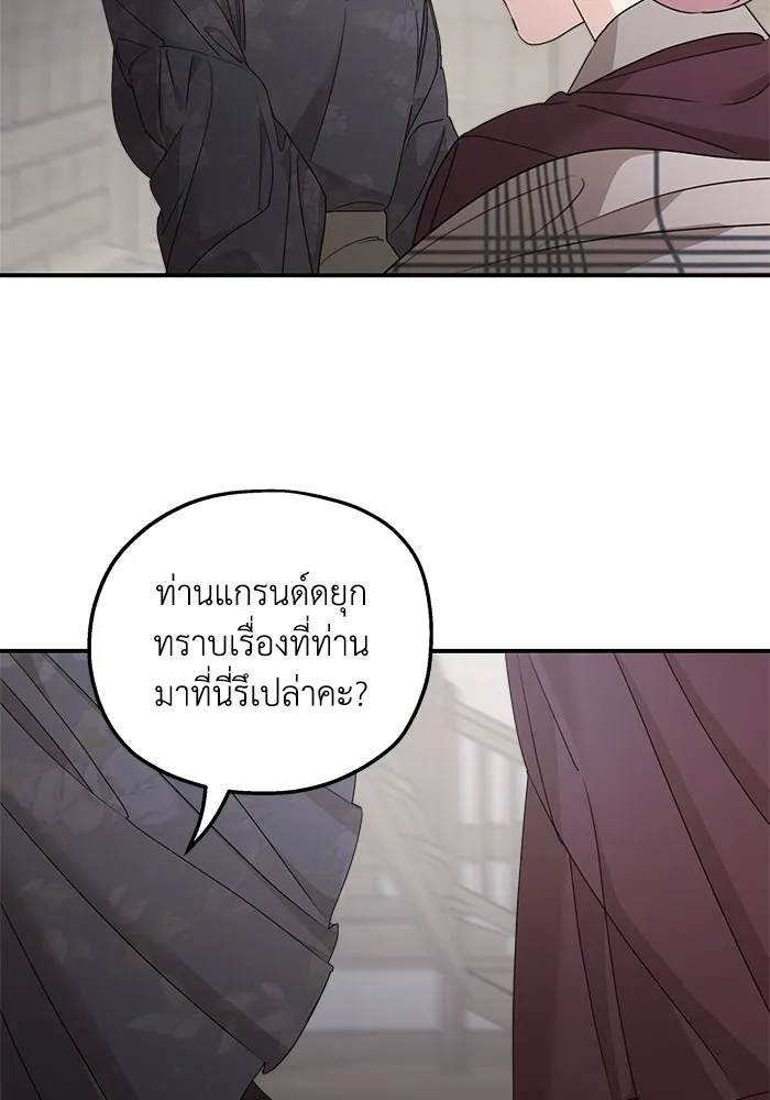 ครอบครัวสามีเห็นทีจะคลั่งรัก ตอนที่ 108 รูปที่ 56