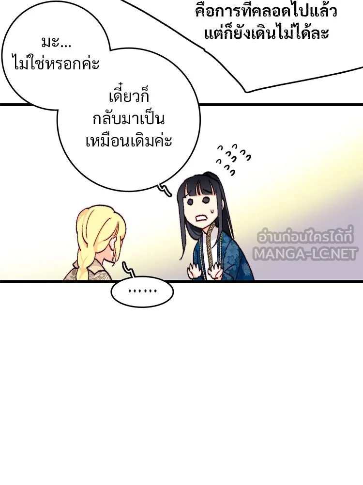 Bring the Love ตอนที่ 147 รูปที่ 24