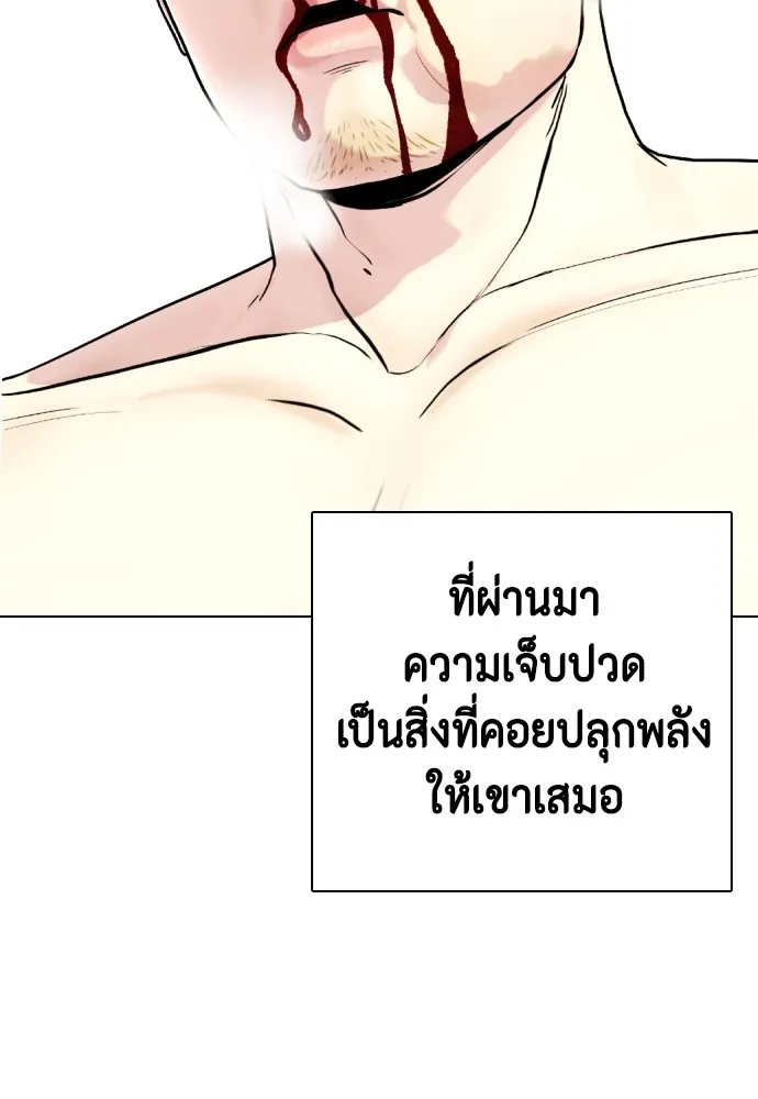 หมาหัวเน่าเก๋าเกินไป ตอนที่ 82 รูปที่ 134