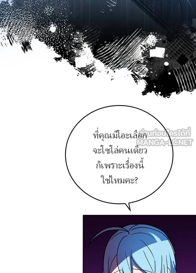เป้าหมายครั้งที่ 2 ตอนที่ 62 รูปที่ 16