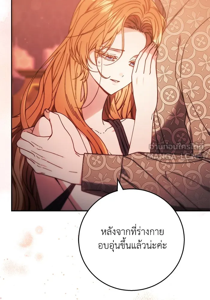 ย้อนเวลาพลิกชะตาทายาท ตอนที่ 13 รูปที่ 15