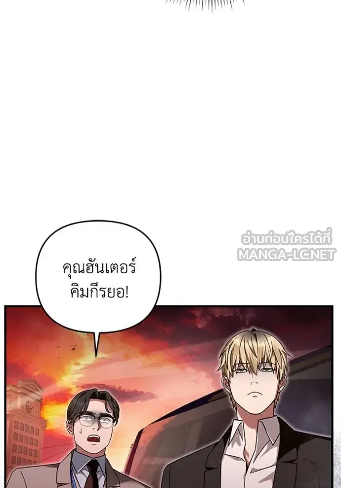 เชื่อเถอะ ฉันเป็นฮัน ตอนที่ 39 รูปที่ 72