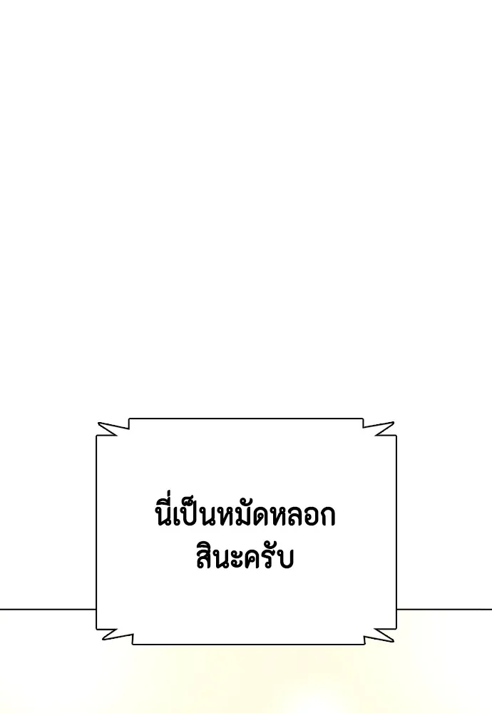 หมาหัวเน่าเก๋าเกินไป ตอนที่ 81 รูปที่ 28