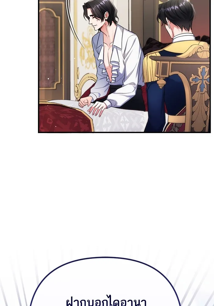 แด่ตัวละครโปรดที่ถูกทิ้ง ตอนที่ 53 รูปที่ 113
