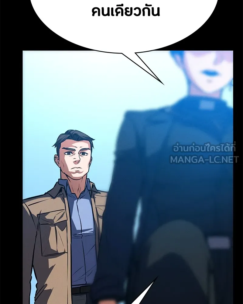 มือสังหารพันธุ์อมตะ ตอนที่ 6 รูปที่ 54