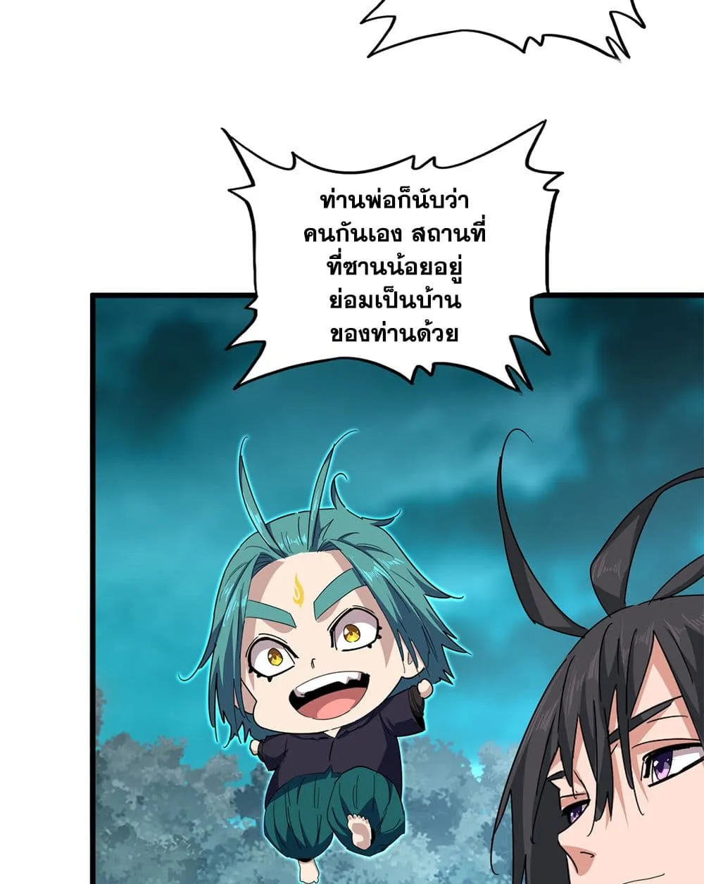 Magic Emperor ราชาจอมเวทย_ ตอนที่ ตอนที่ 877 รูปที่ 25