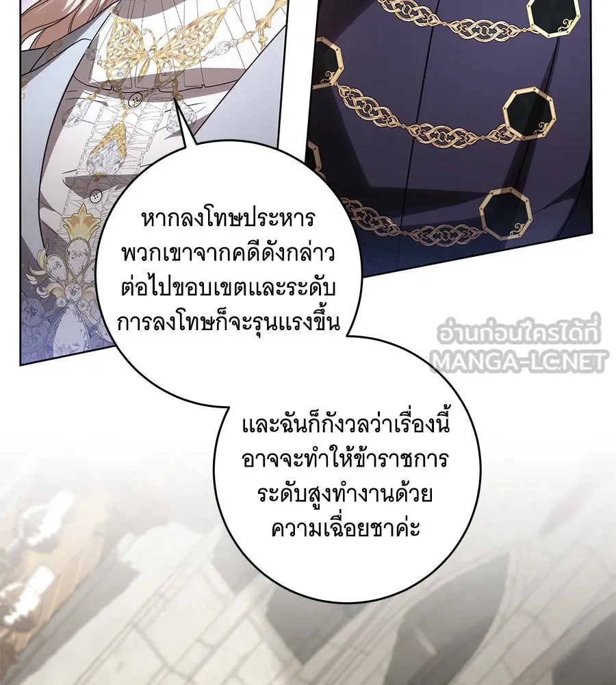 ทุกอย่างที่เสียไป ฉันขอทวงคืน ตอนที่ 74 รูปที่ 63